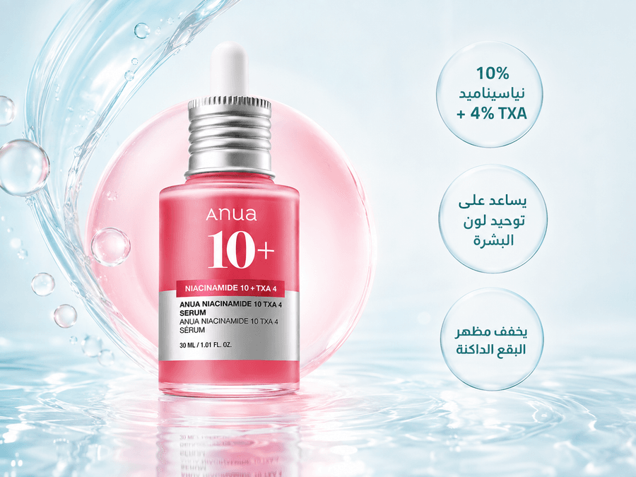 سيروم أنوا نياسيناميد 10% + TXA 4%